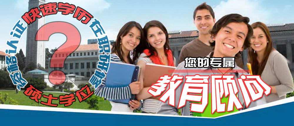 学历教育