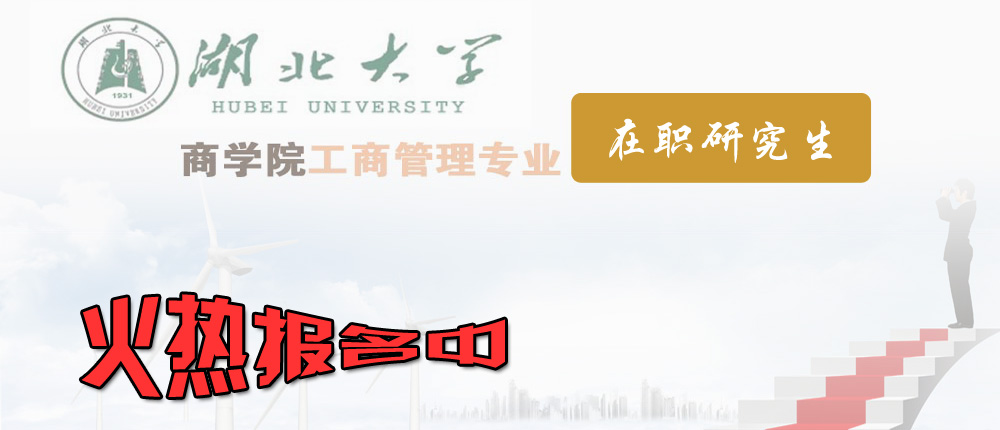学历教育